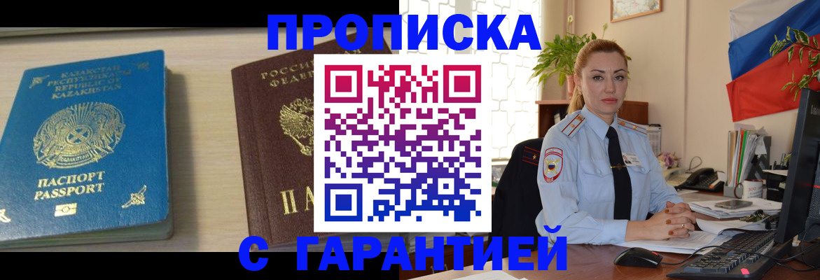 прописка от собственника в Гулькевичах