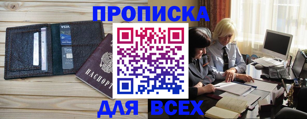 прописка регистрация в Гулькевичах