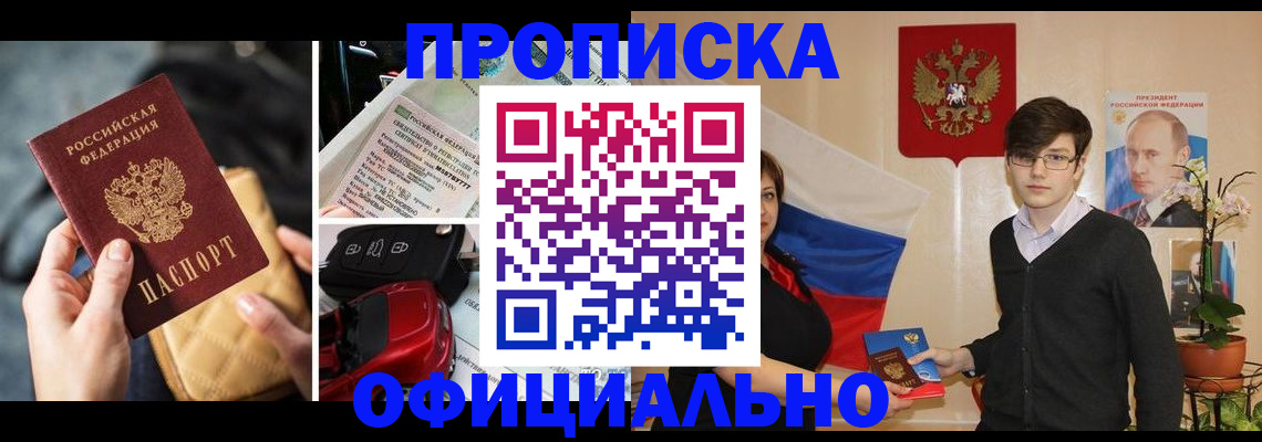 прописка штамп в Гулькевичах